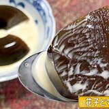 こだわりのモカ珈琲で、ダイエット珈琲ゼリー！